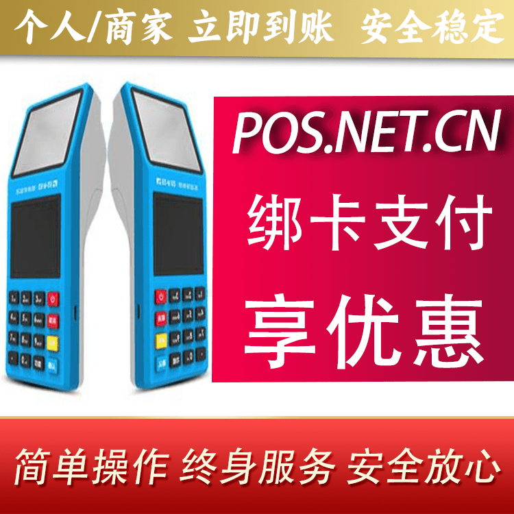 日喀则拉卡拉超级收款宝POS机