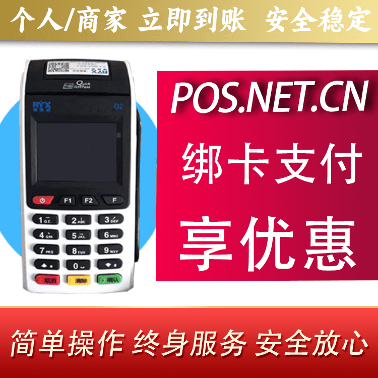 日喀则瑞银信大POS