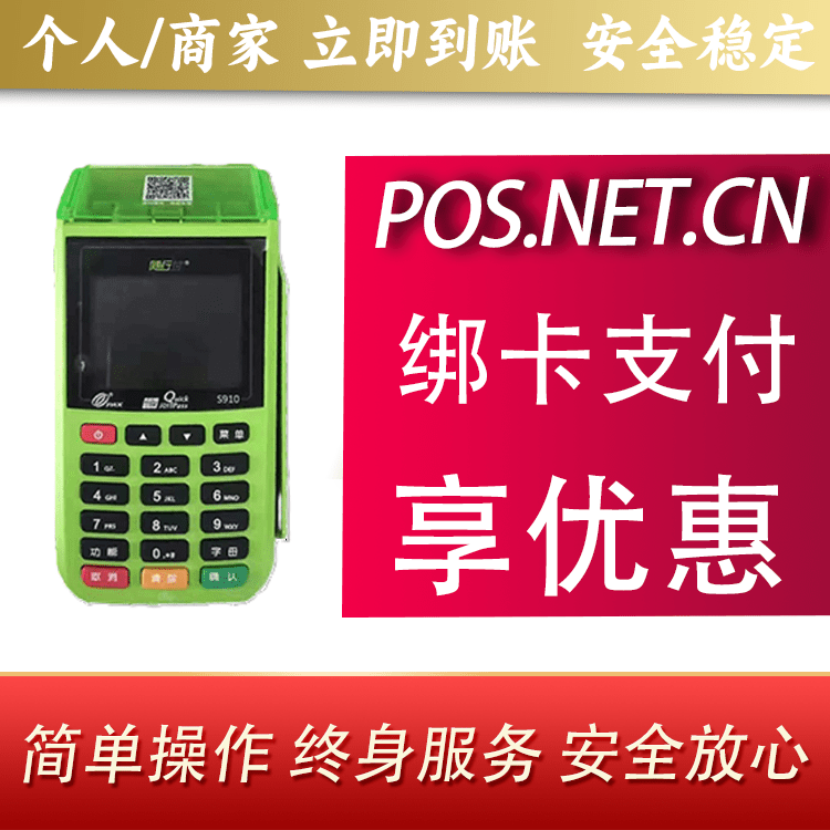 日喀则随行付大POS